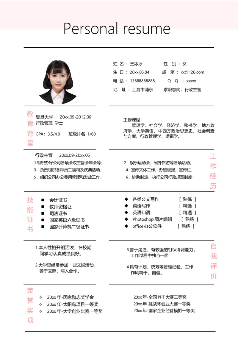 单页222_10000+PPT模板大礼包_大学生个人简历PPT模板_个人简历-Word版保存下载编辑_单页简历326款