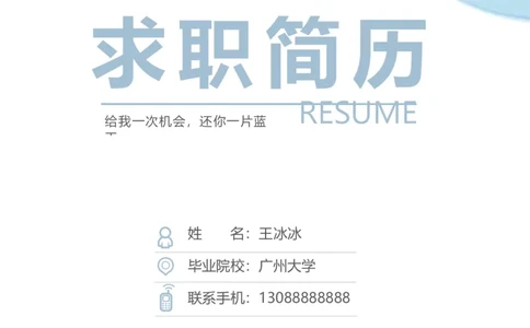 62_10000+PPT模板大礼包_大学生个人简历PPT模板_个人简历-Word版保存下载编辑_三页简历（多份）