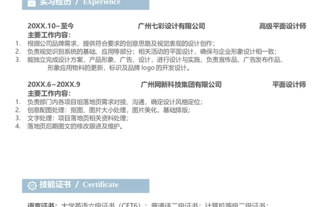 62_10000+PPT模板大礼包_大学生个人简历PPT模板_个人简历-Word版保存下载编辑_三页简历（多份）