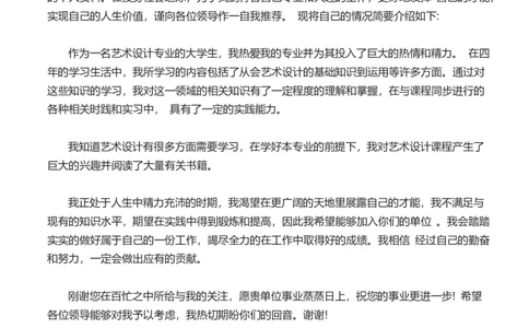 62_10000+PPT模板大礼包_大学生个人简历PPT模板_个人简历-Word版保存下载编辑_三页简历（多份）
