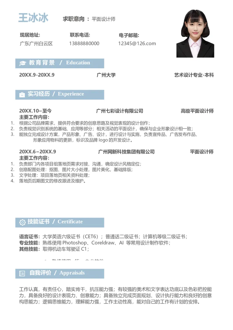 62_10000+PPT模板大礼包_大学生个人简历PPT模板_个人简历-Word版保存下载编辑_三页简历（多份）