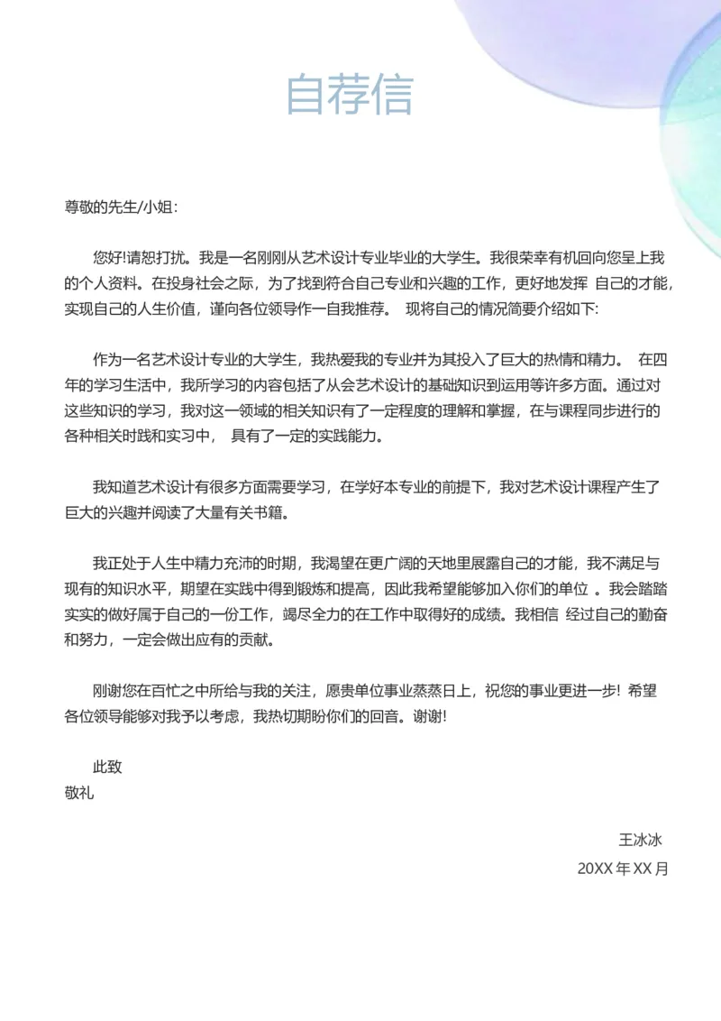 62_10000+PPT模板大礼包_大学生个人简历PPT模板_个人简历-Word版保存下载编辑_三页简历（多份）