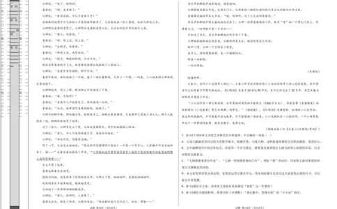 语文（全国甲卷）（A3考试版）_2023高考押题卷_学易金卷-2023学科网押题卷（各科各版本）_2023学科网押题卷-学易金卷-语文_语文（全国甲卷）-学易金卷：2023年高考考前押题密卷