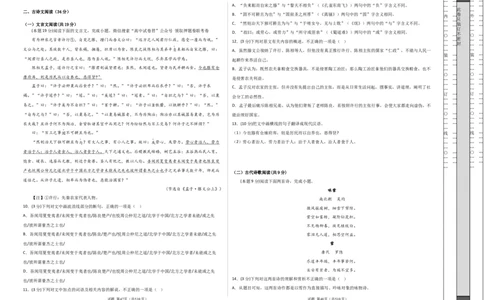 语文（全国甲卷）（A3考试版）_2023高考押题卷_学易金卷-2023学科网押题卷（各科各版本）_2023学科网押题卷-学易金卷-语文_语文（全国甲卷）-学易金卷：2023年高考考前押题密卷