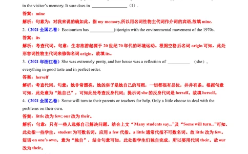 专题02代词、介词和介词短语-五年（2019-2023）高考英语真题分项汇编（解析版）_赠送：2008-2024全套高考真题_高考英语真题_送高考英语五年真题(2019-2023)分项汇编（全国通用）