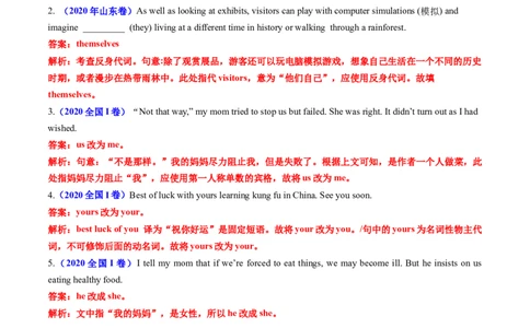 专题02代词、介词和介词短语-五年（2019-2023）高考英语真题分项汇编（解析版）_赠送：2008-2024全套高考真题_高考英语真题_送高考英语五年真题(2019-2023)分项汇编（全国通用）
