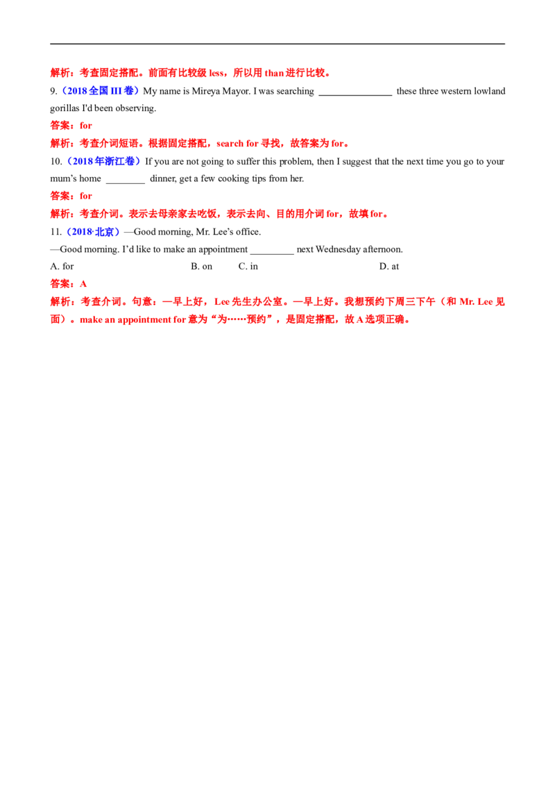 专题02代词、介词和介词短语-五年（2019-2023）高考英语真题分项汇编（解析版）_赠送：2008-2024全套高考真题_高考英语真题_送高考英语五年真题(2019-2023)分项汇编（全国通用）