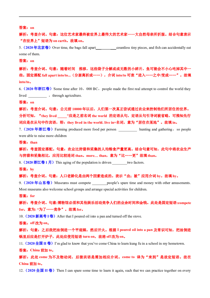 专题02代词、介词和介词短语-五年（2019-2023）高考英语真题分项汇编（解析版）_赠送：2008-2024全套高考真题_高考英语真题_送高考英语五年真题(2019-2023)分项汇编（全国通用）