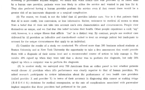 Modeltest1​_2025专四专八真题及备考资料_2009-2024专八真题+备考资料_24专八预测押题卷_专八押题卷7套_第1套预测+解析+听力