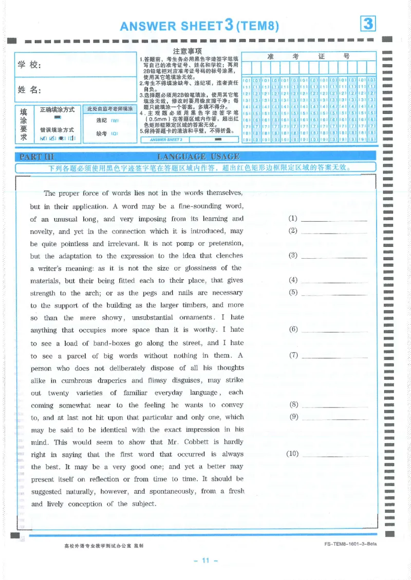 Modeltest1​_2025专四专八真题及备考资料_2009-2024专八真题+备考资料_24专八预测押题卷_专八押题卷7套_第1套预测+解析+听力