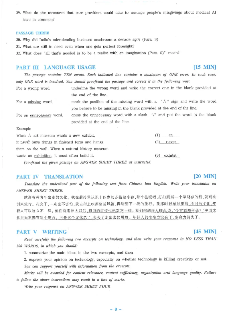 Modeltest1​_2025专四专八真题及备考资料_2009-2024专八真题+备考资料_24专八预测押题卷_专八押题卷7套_第1套预测+解析+听力