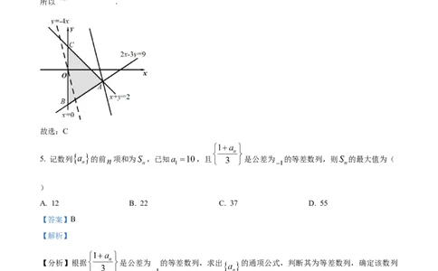 精品解析：陕西省商洛市部分学校2023-2024学年高三上学期10月阶段性测试(一)理科数学试题（解析版）(1)_2023年10月_0210月合集_2024届陕西省天一大联考高三上学期10月阶段性测试（一）