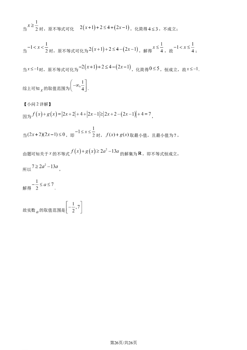 精品解析：陕西省商洛市部分学校2023-2024学年高三上学期10月阶段性测试(一)理科数学试题（解析版）(1)_2023年10月_0210月合集_2024届陕西省天一大联考高三上学期10月阶段性测试（一）
