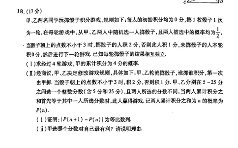 2024届山西省晋中市高考适应训练考试数学试卷_2024年5月_01按日期_11号_2024届山西省晋中市高三下学期5月高考适应训练考试_山西省晋中市2024届高三下学期5月高考适应训练考试数学试卷