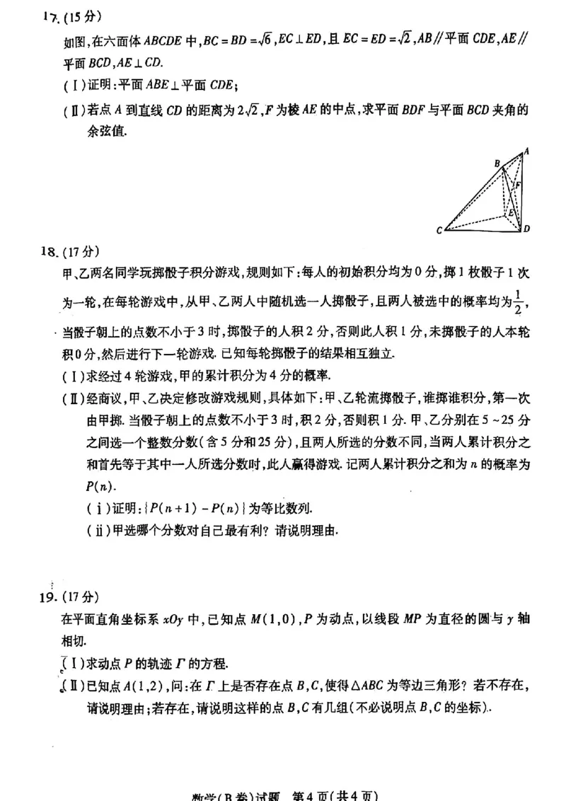 2024届山西省晋中市高考适应训练考试数学试卷_2024年5月_01按日期_11号_2024届山西省晋中市高三下学期5月高考适应训练考试_山西省晋中市2024届高三下学期5月高考适应训练考试数学试卷