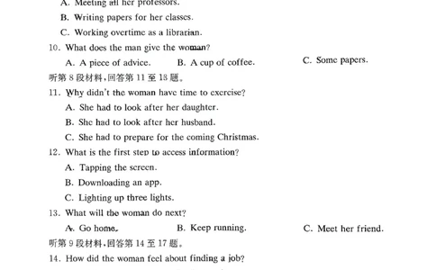 炎德英才高三上(质检Ⅰ)-英语试题+答案(1)_2023年9月_029月合集_2024届湖南省炎德英才联考高三上学期第一次质量检测