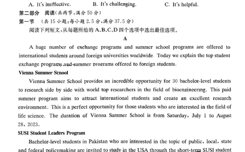 炎德英才高三上(质检Ⅰ)-英语试题+答案(1)_2023年9月_029月合集_2024届湖南省炎德英才联考高三上学期第一次质量检测