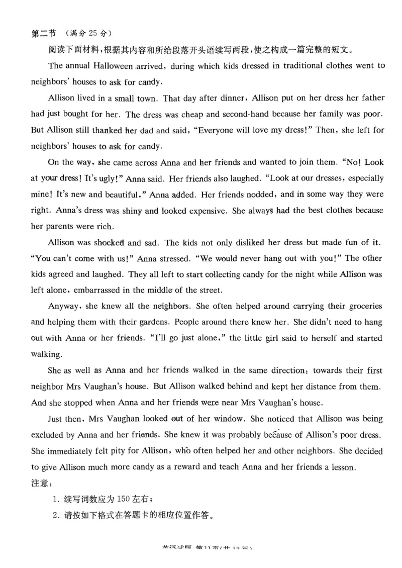 炎德英才高三上(质检Ⅰ)-英语试题+答案(1)_2023年9月_029月合集_2024届湖南省炎德英才联考高三上学期第一次质量检测