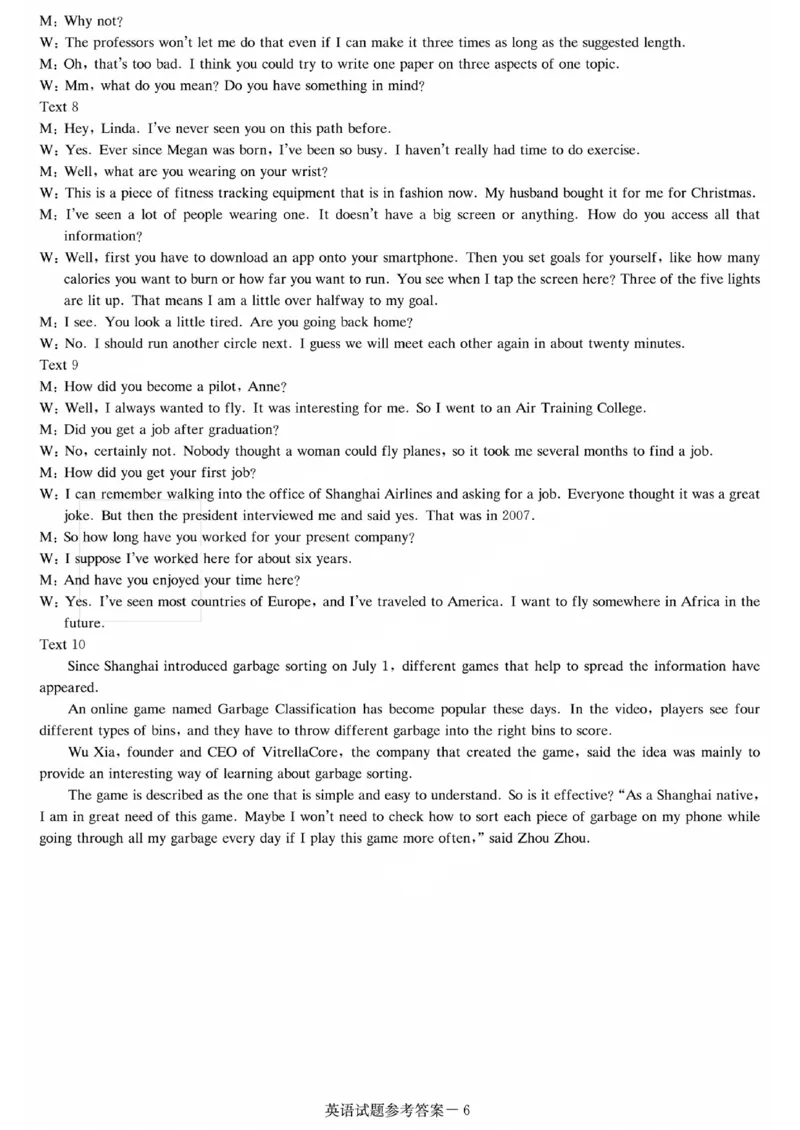 炎德英才高三上(质检Ⅰ)-英语试题+答案(1)_2023年9月_029月合集_2024届湖南省炎德英才联考高三上学期第一次质量检测