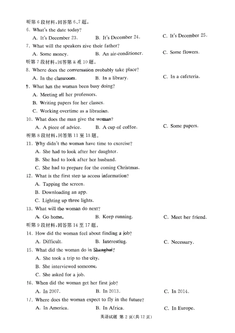 炎德英才高三上(质检Ⅰ)-英语试题+答案(1)_2023年9月_029月合集_2024届湖南省炎德英才联考高三上学期第一次质量检测
