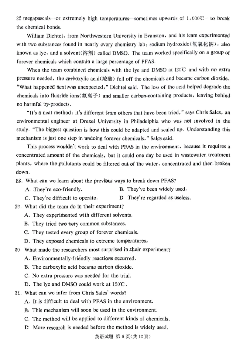 炎德英才高三上(质检Ⅰ)-英语试题+答案(1)_2023年9月_029月合集_2024届湖南省炎德英才联考高三上学期第一次质量检测