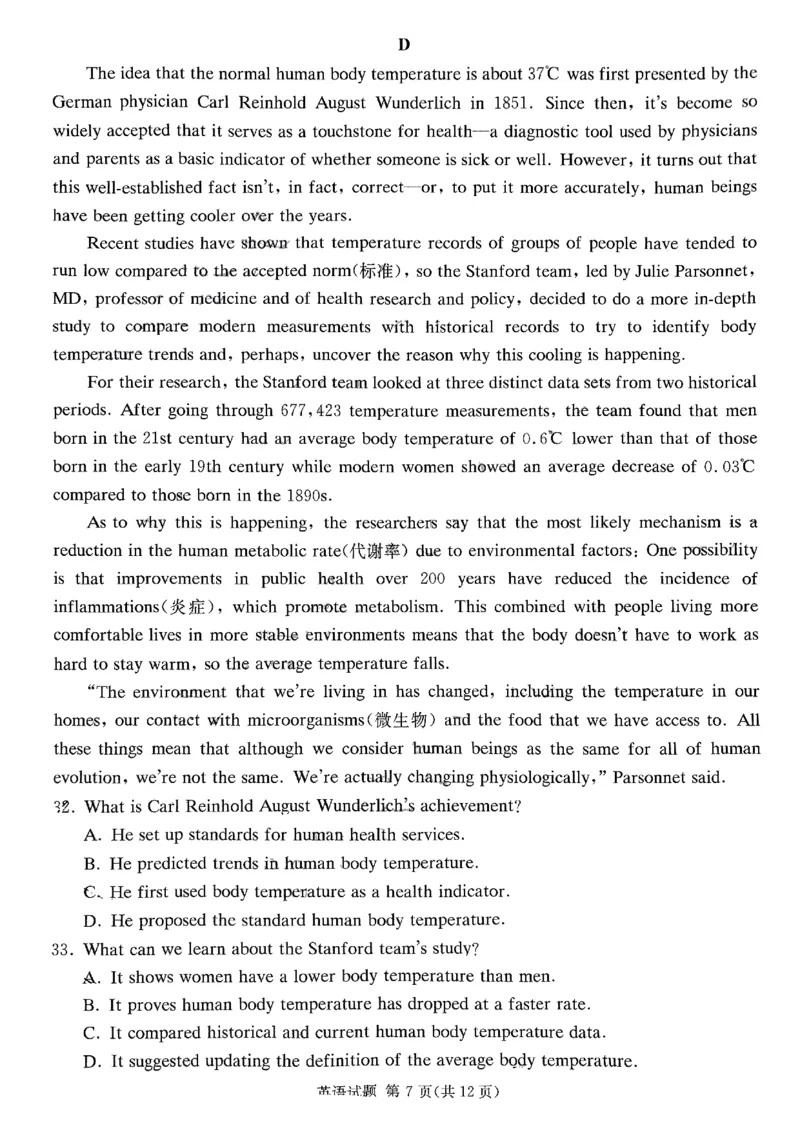 炎德英才高三上(质检Ⅰ)-英语试题+答案(1)_2023年9月_029月合集_2024届湖南省炎德英才联考高三上学期第一次质量检测
