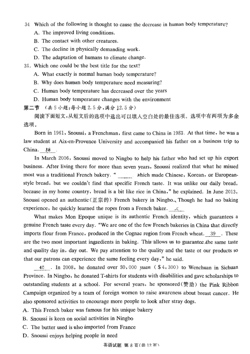 炎德英才高三上(质检Ⅰ)-英语试题+答案(1)_2023年9月_029月合集_2024届湖南省炎德英才联考高三上学期第一次质量检测