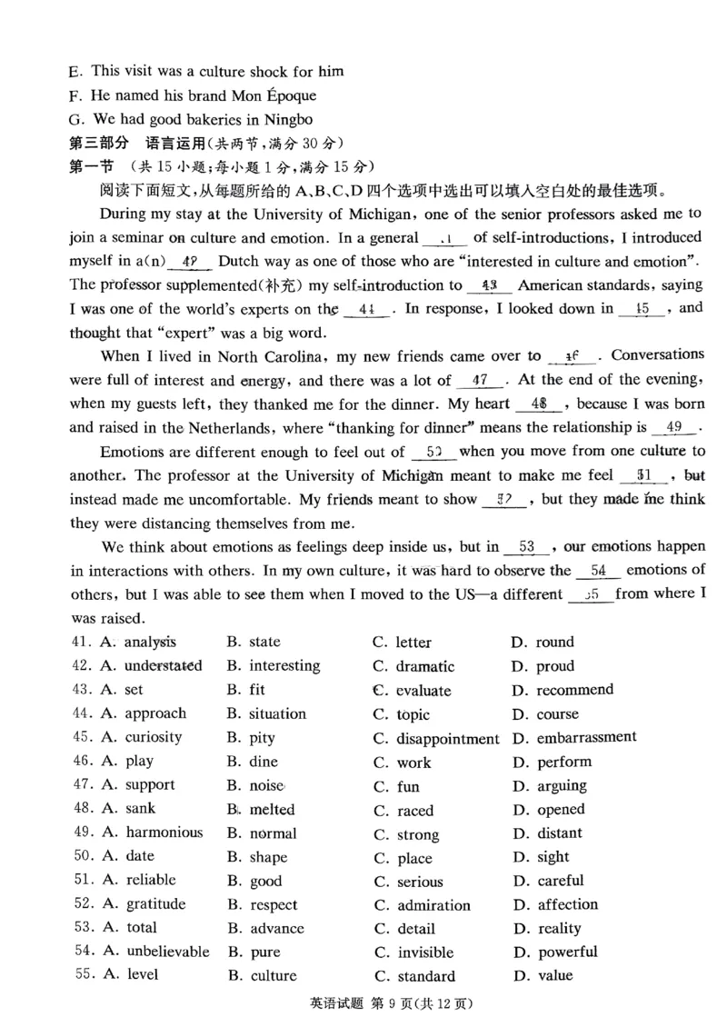 炎德英才高三上(质检Ⅰ)-英语试题+答案(1)_2023年9月_029月合集_2024届湖南省炎德英才联考高三上学期第一次质量检测