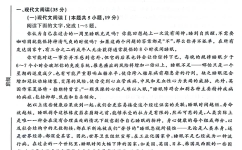 河南省青桐鸣2023-2024学年高三上学期9月月考语文(1)_2023年9月_029月合集_2024届河南省青桐鸣高三上学期9月月考