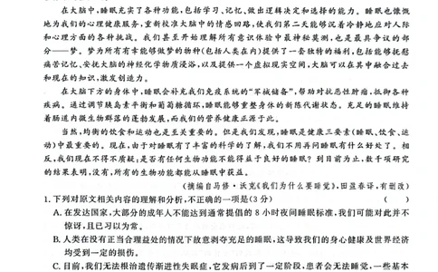 河南省青桐鸣2023-2024学年高三上学期9月月考语文(1)_2023年9月_029月合集_2024届河南省青桐鸣高三上学期9月月考