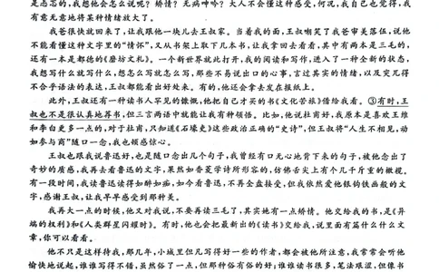 河南省青桐鸣2023-2024学年高三上学期9月月考语文(1)_2023年9月_029月合集_2024届河南省青桐鸣高三上学期9月月考