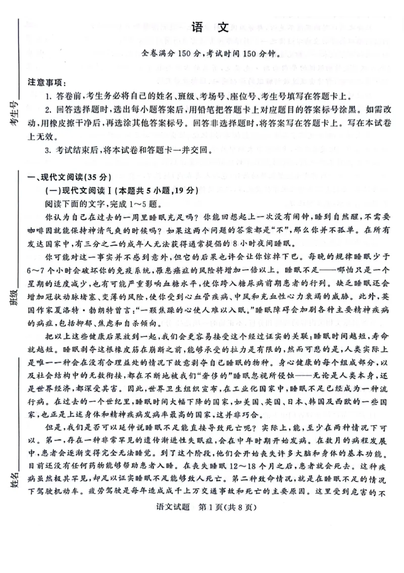河南省青桐鸣2023-2024学年高三上学期9月月考语文(1)_2023年9月_029月合集_2024届河南省青桐鸣高三上学期9月月考