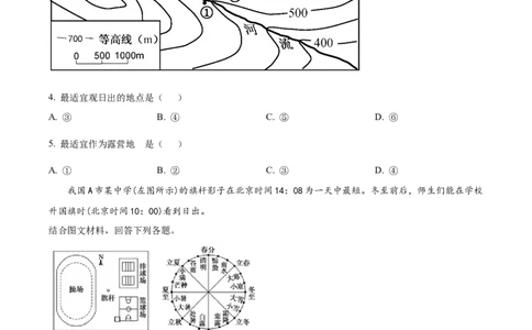 精品解析：天津市朱唐庄中学2023-2024学年高三上学期10月月考地理试题（原卷版）(1)_2023年10月_0210月合集_2024届天津市朱唐庄中学高三上学期10月第一次检测