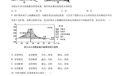 精品解析：天津市朱唐庄中学2023-2024学年高三上学期10月月考地理试题（原卷版）(1)_2023年10月_0210月合集_2024届天津市朱唐庄中学高三上学期10月第一次检测