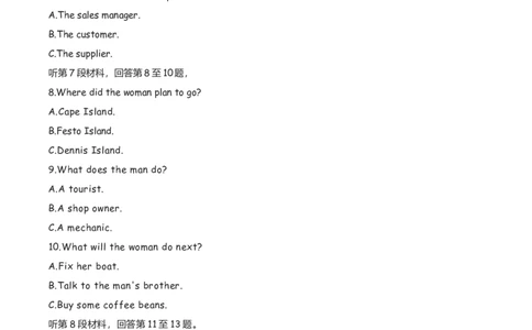 2023年1月8日山东高考英语听力第2次试题+文本+答案_2024年5月_01按日期_1号_2024高考英语听力专题（80套模拟训练+历年真题）(附音频）_2005-2023年高考英语听力真题汇总