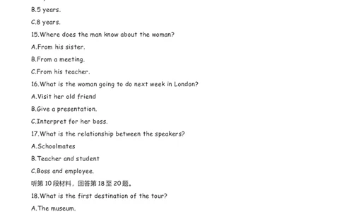 2023年1月8日山东高考英语听力第2次试题+文本+答案_2024年5月_01按日期_1号_2024高考英语听力专题（80套模拟训练+历年真题）(附音频）_2005-2023年高考英语听力真题汇总