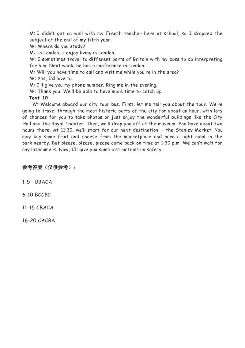2023年1月8日山东高考英语听力第2次试题+文本+答案_2024年5月_01按日期_1号_2024高考英语听力专题（80套模拟训练+历年真题）(附音频）_2005-2023年高考英语听力真题汇总