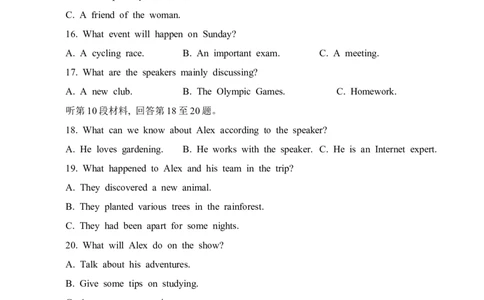 湖北省高中名校联盟2023-2024学年高三第一次联合测评英语试题_2023年8月_01每日更新_18号_2024届湖北省圆创高中名校联盟高三上学期第一次联合测评