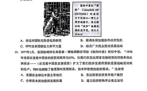 2024届山东省日照市校际联合考试高三一模（2月）历史_2024年3月_013月合集_2024届山东省日照市校际联合考试高三一模（2月）_2024届山东省日照市校际联合考试高三一模（2月）历史