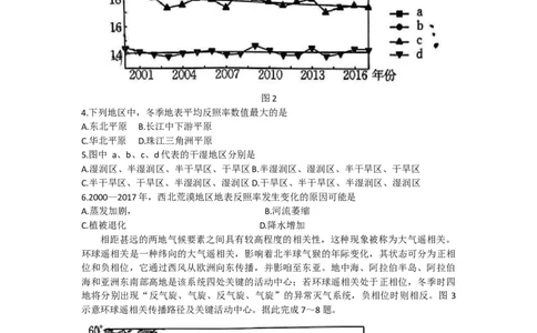 陕西省部分学校2024届高三上学期第一次联考（三角形角标▲）地理(1)_2023年9月_029月合集_2024届陕西省部分学校高三上学期第一次联考（三角形角标▲）