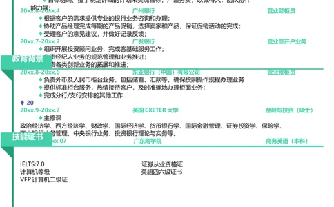 单页30_10000+PPT模板大礼包_大学生个人简历PPT模板_个人简历-Word版保存下载编辑_单页简历326款