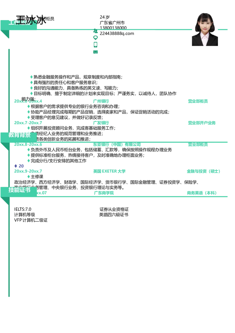 单页30_10000+PPT模板大礼包_大学生个人简历PPT模板_个人简历-Word版保存下载编辑_单页简历326款