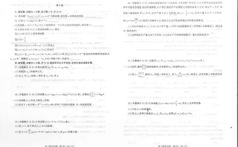 河南省信阳市2024届普通高中高三第一次教学质量检测（信阳一模）数学(1)_2023年10月_01每日更新_20号_2024届河南省信阳市普通高中高三第一次教学质量检测（信阳一模）
