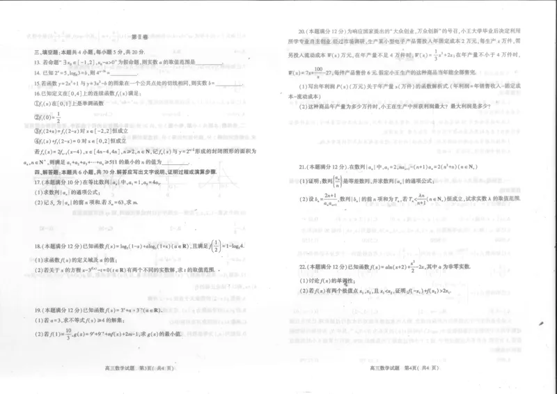 河南省信阳市2024届普通高中高三第一次教学质量检测（信阳一模）数学(1)_2023年10月_01每日更新_20号_2024届河南省信阳市普通高中高三第一次教学质量检测（信阳一模）
