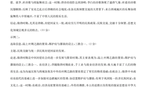 黑龙江省牡丹江市第二高级中学2023-2024学年高三上学期第二次阶段性考试历史答案(1)_2023年10月_01每日更新_22号_2024届黑龙江省牡丹江市第二高级中学高三上学期第二次阶段性考试