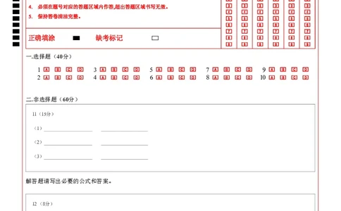 2024年8月第三届「鱼塘杯」高考适应性练习（8.10）物理试卷答题卡（学生版）_8月_2408122024年8月第三届「鱼塘杯」高考适应性练习