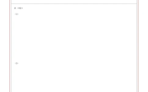 2024年8月第三届「鱼塘杯」高考适应性练习（8.10）物理试卷答题卡（学生版）_8月_2408122024年8月第三届「鱼塘杯」高考适应性练习