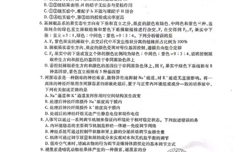 2023-2024学年江西省高三年级二轮复习阶段性检测生物试卷_2024年3月_02按日期_16号_2024届江西稳派上进联考高三年级二轮复习阶段性测试