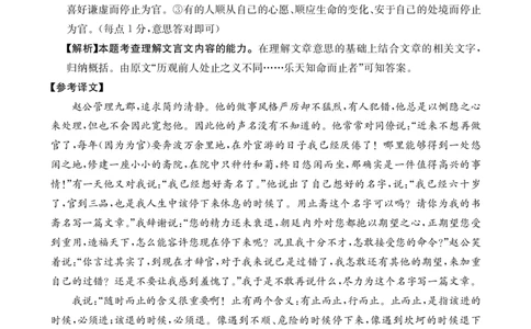 语文答案_2023年9月_01每日更新_27号_2024届湖南省三湘创新发展联合体高三上学期9月月考_湖南省三湘创新发展联合体2024届高三上学期9月月考语文