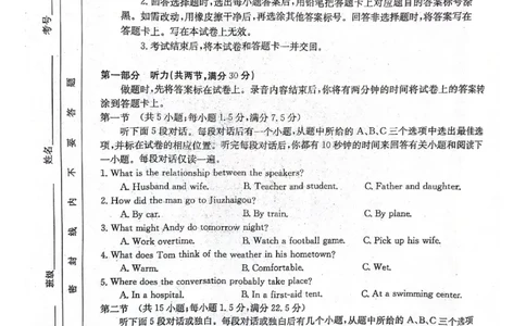 河北省邢台市五岳联盟高三10月26日期中考试英语试卷_2023年10月_01每日更新_28号_2024届河北省邢台市五岳联盟高三上学期第四次月考金太阳（24-91C）